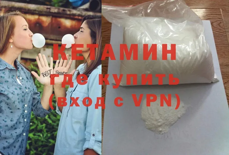 сколько стоит  Николаевск-на-Амуре  КЕТАМИН ketamine 